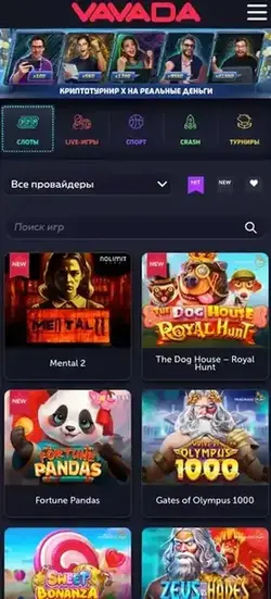 Вавада казино мобильная версия